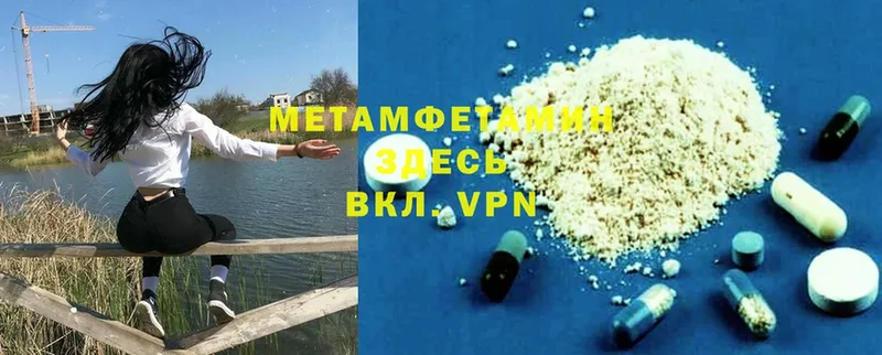 Метамфетамин Methamphetamine Шадринск